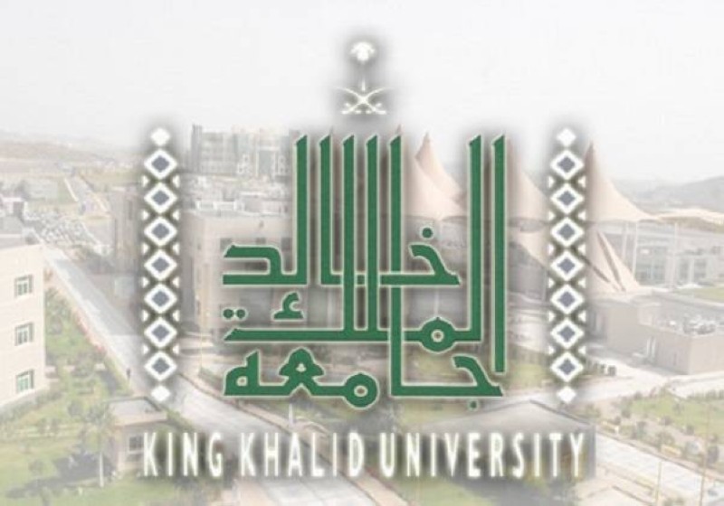 خالد جامعه الملك تخصصات جامعة