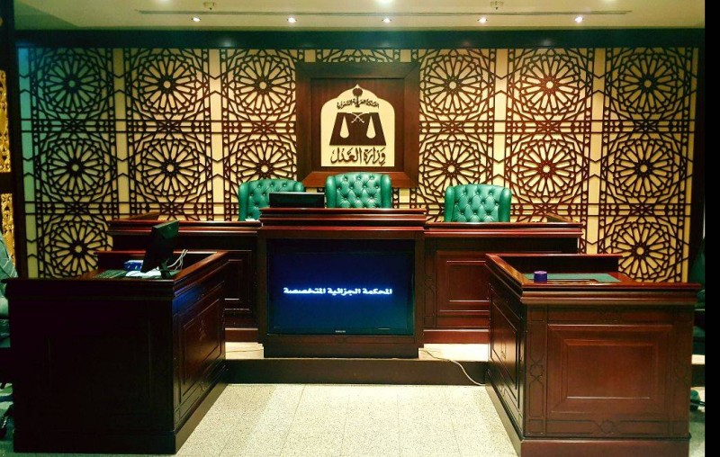 قاعة المحكمة الجزائية المتخصصة.