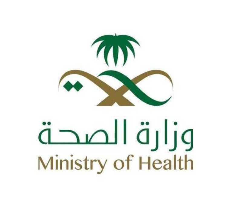 وزارة الصحة السعودية.