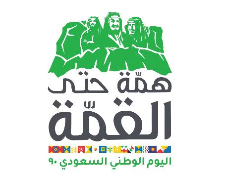 هو للمملكة بتاريخ اليوم العربية سنوي الوطني يتجدد السعودية موعد معنى قولى