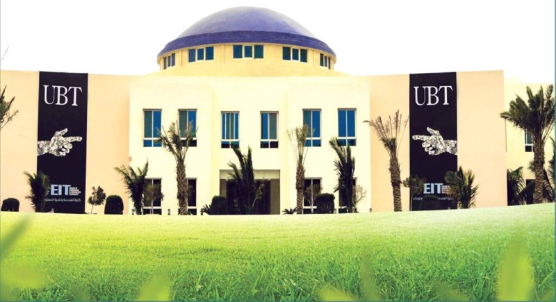 والتكنولوجيا جامعة الاعمال UBT Company