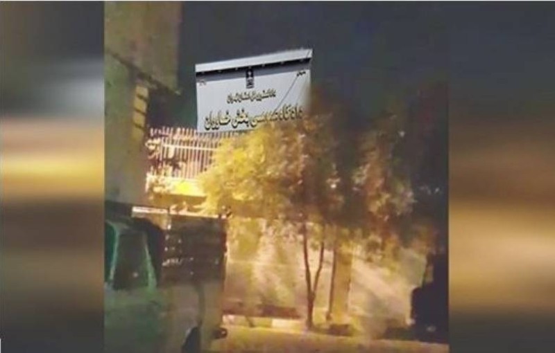 محمكمة خاوران شرق طهران التي تم استهدافها أمس