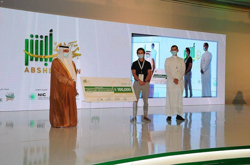 السعودية تتوّج الفائزين في تحدي أبشر 2023
