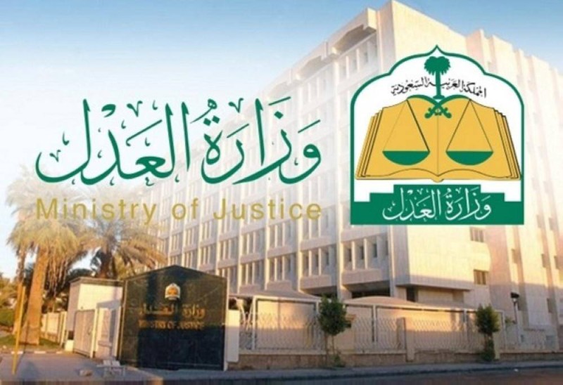 تسجيل بوابة ناجز وزارة العدل الاستعلام عن الوكالات والسجلات العدلية والإنهاءات وأحكام القضايا