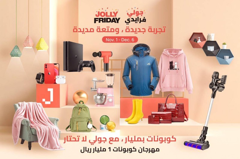 جولي شيك تعزز قدرتها التنافسية بدعم البنية التحتية اللوجستية أخبار السعودية صحيفة عكاظ