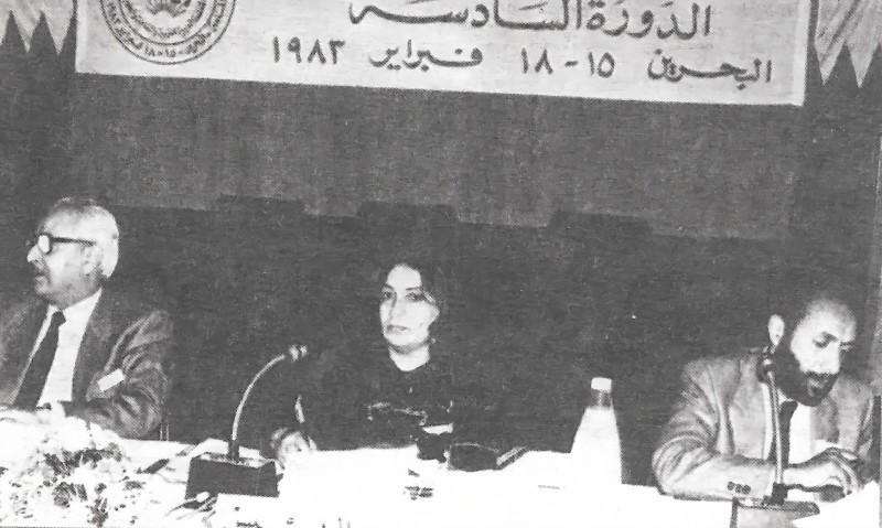 



.. وفي مؤتمر عن الآثار بالبحرين عام 1983.