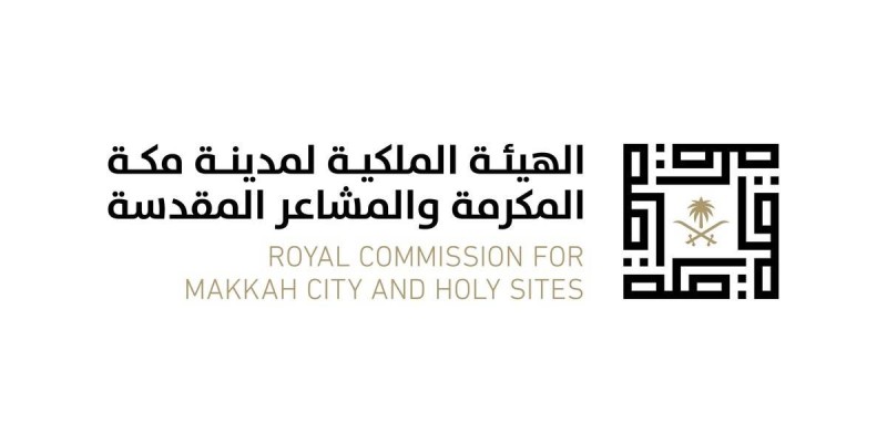 الهيئة الملكية لمدينة مكة المكرمة والمشاعر المقدسة.
