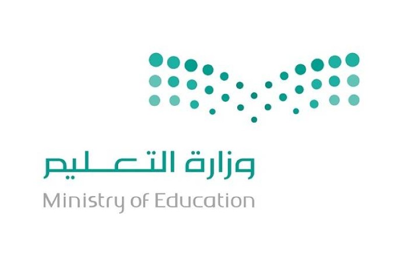 مدرسة سيبويه الابتدائية بجدة