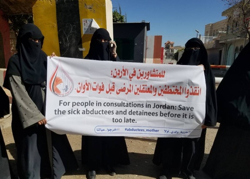 جانب من الوقفة الاحتجاجية في صنعاء.