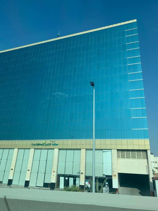 مقر محكمة التنفيذ في جدة. 