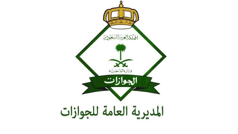 الجوازات لـ عكاظ فريق عمل 24 ساعة في أبشر لطالبي السفر أخبار السعودية صحيفة عكاظ