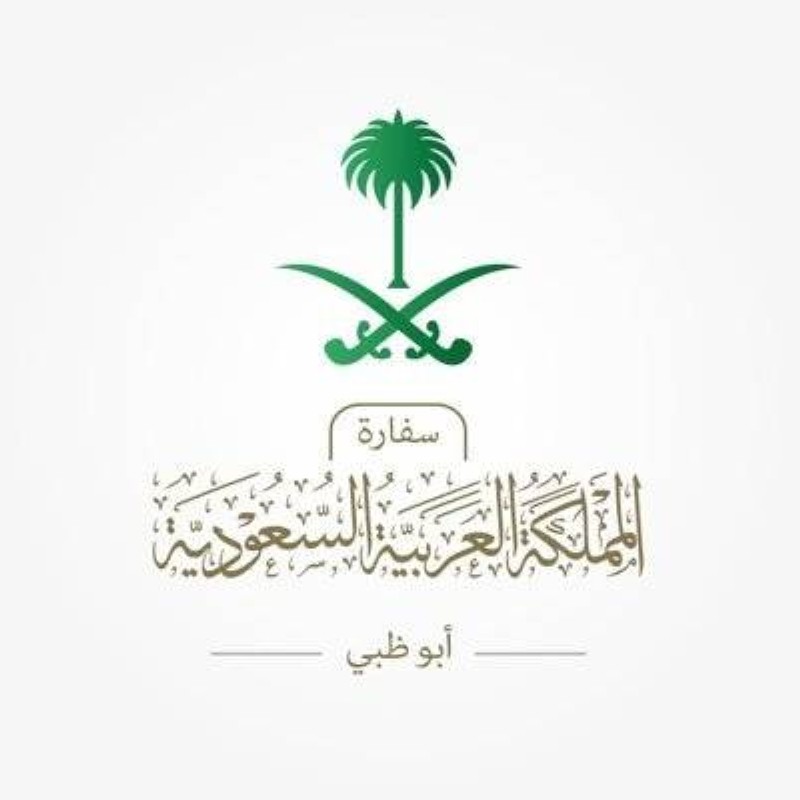 شروط السفر إلى دبي للسعوديين