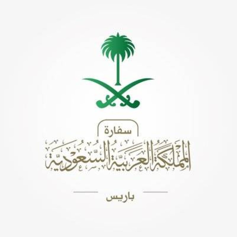 السفارة السعودية في فرنسا