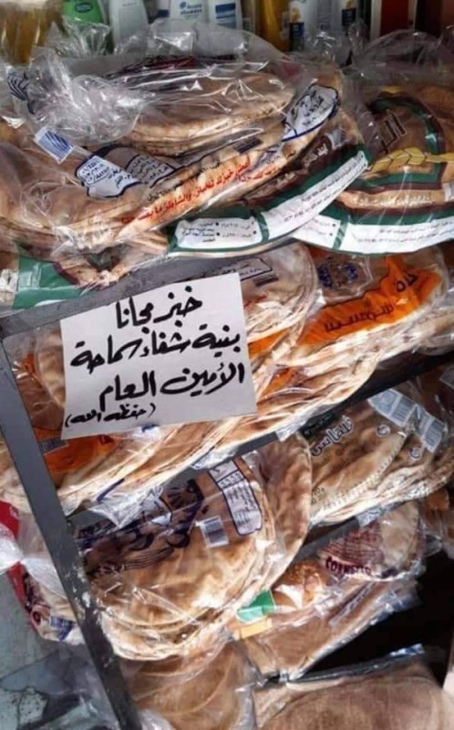 توزيع الخبز مجانا بنية الدعاء بالشفاء لزعيم المليشيا اللبنانية.