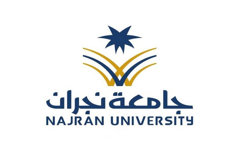 جامعة نجران