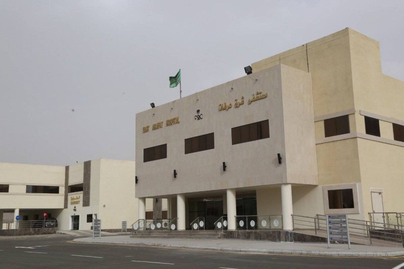 مستشفى شرق عرفات