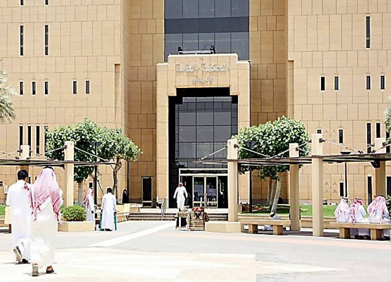 



المحكمة العامة في الرياض. (عكاظ)