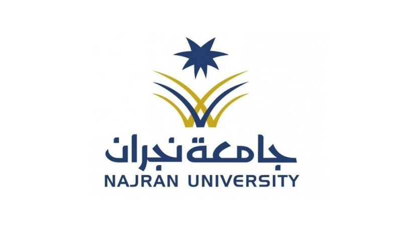 جامعة نجران