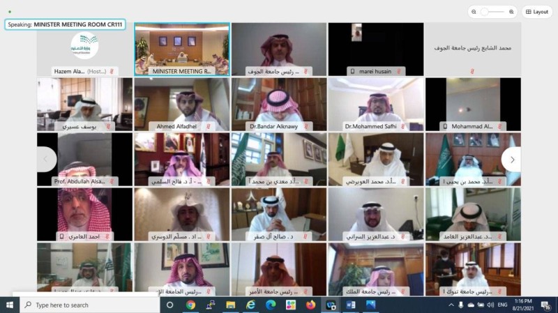 رؤساء الجامعات السعودية في لقاء وزير التعليم الدكتور حمد آل الشيخ