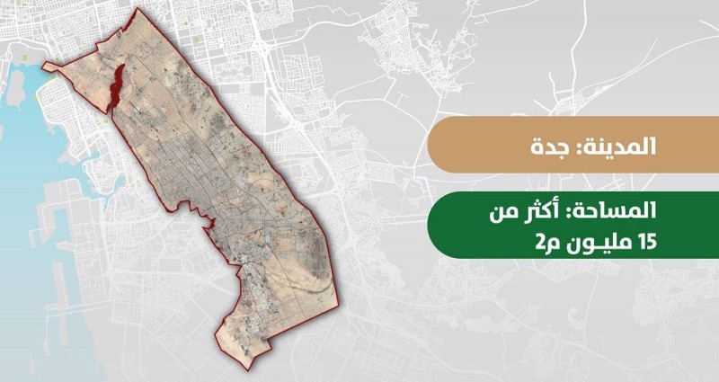 موقع الأرضين في جدة (الأراضي البيضاء في «تويتر»)