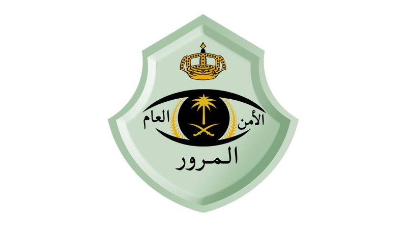 المرور