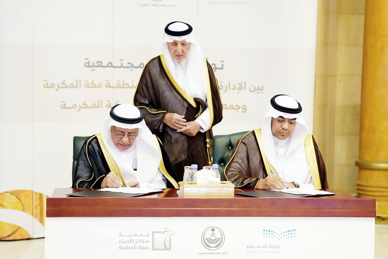 



أمير مكة المكرمة يشهد توقيع الاتفاقية. (موقع الإمارة)