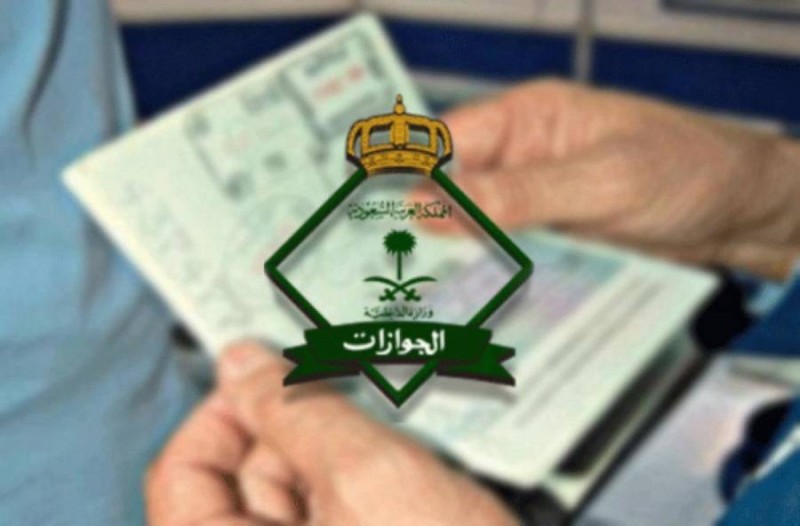 شددت الجوازات السعودية على أن تمديد صلاحية الإقامات وتأشيرات الخروج والعودة والزيارة سيتم آليا دون مقابل