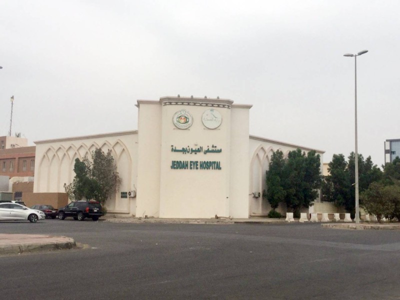 



مستشفى العيون في محافظة جدة.