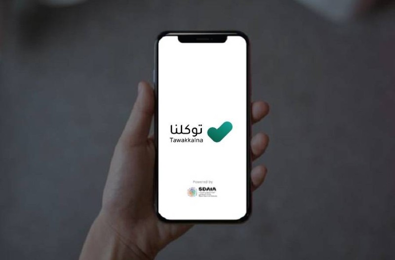 تطبيق توكلنا