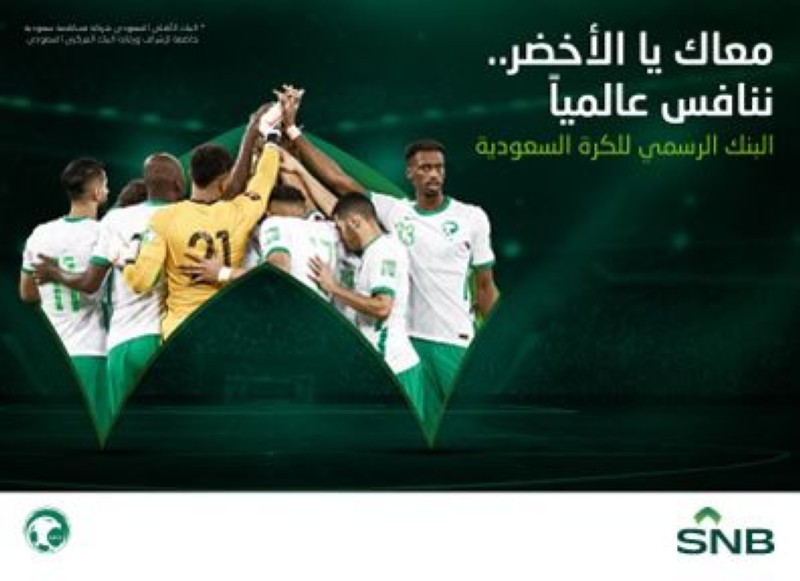 الاهلي السعودي بنك