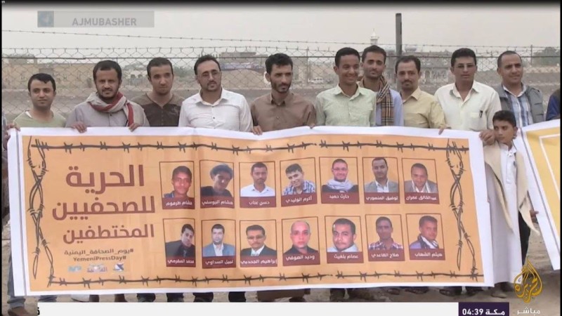 مختطفون في سجون الحوثي.