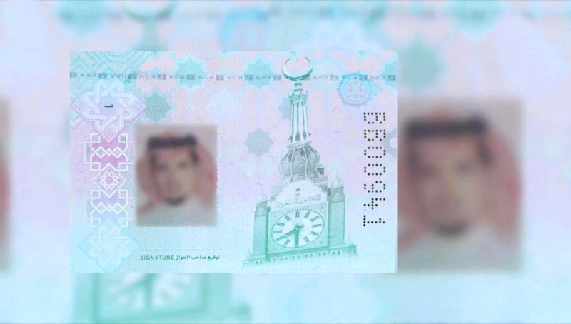 



صورة من الجواز السفر السعودي الجديد.