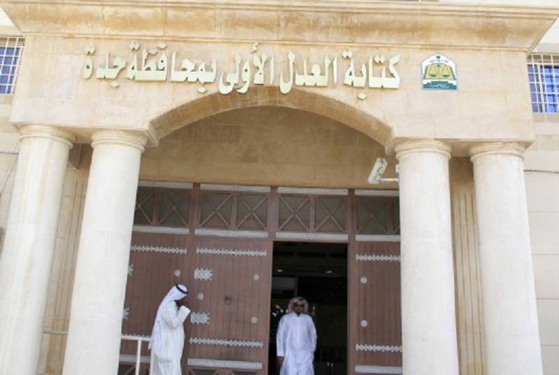 ‫مقر كتابة العدل الأولى في جدة