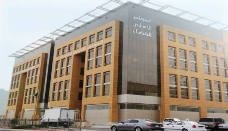 



مقر المجلس الأعلى للقضاء بالعاصمة الرياض.