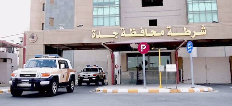 



مقر شرطة محافظة جدة.