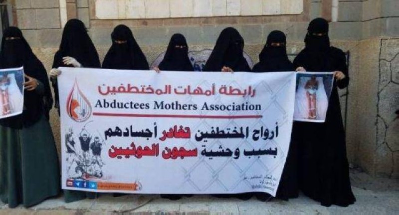 احتجاجات سابقة لأمهات المتخطفين.