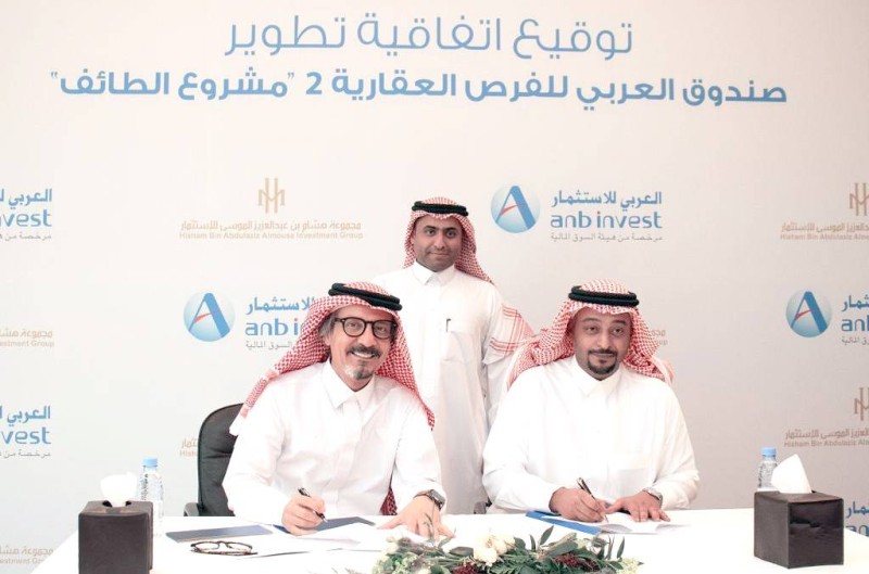 



العربي للاستثمار ومجموعة الموسى خلال توقيع اتفاقية تطوير مشروع الطائف.