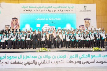 



أمير الجوف خلال حضوره حفل تخريج المتدربين والمتدربات.