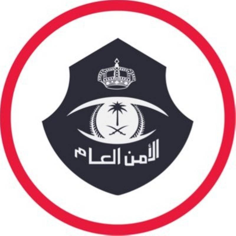 الامن