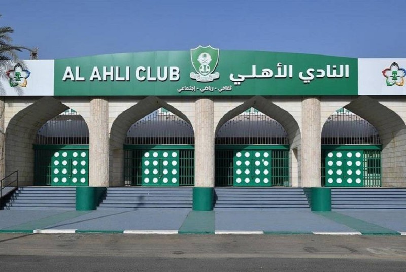 مقر النادي الأهلي السعودي