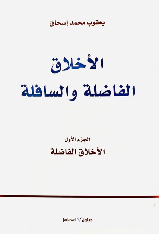 



غلاف الكتاب.