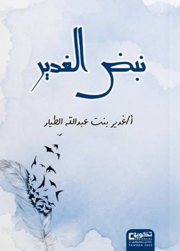 



غلاف الكتاب