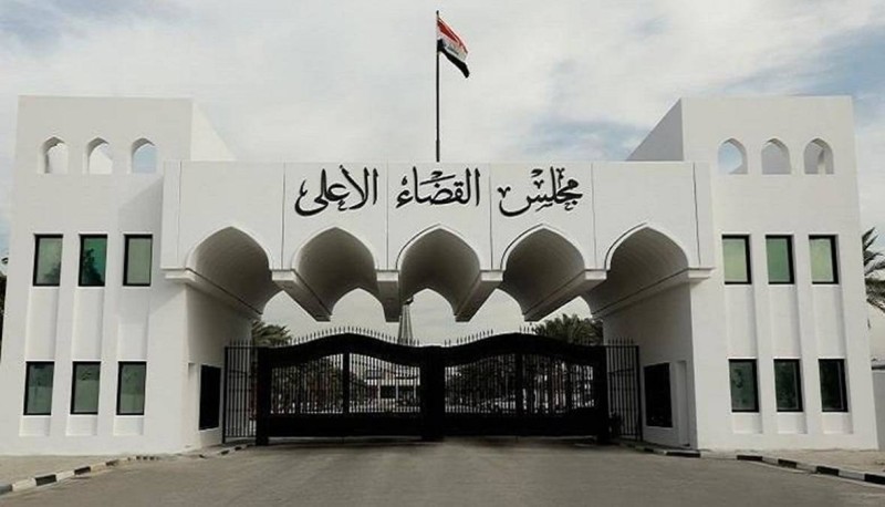 مجلس القضاءالأعلى العراقي