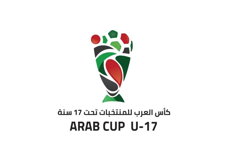 بطولة كأس العرب للمنتخبات تحت 17 عاما