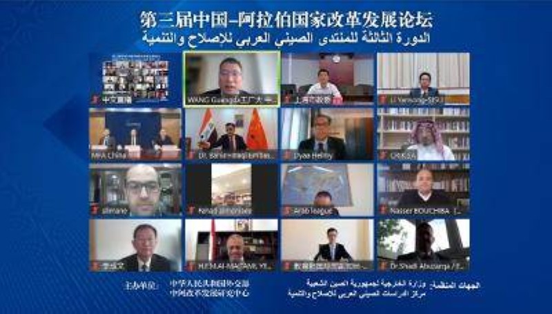 أعمال الدورة الثالثة للمنتدى الصيني العربي للإصلاح والتنمية