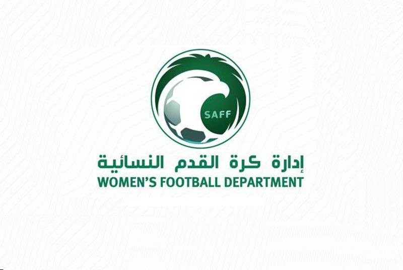 إدارة كرة القدم النسائية في الاتحاد السعودي لكرة القدم