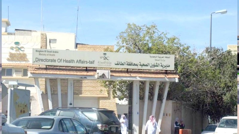 وزارة الصحة طالبت «صحة الطائف» بتشكيل لجنة لدراسة جميع البدلات في المستشفيات التابعة لها.