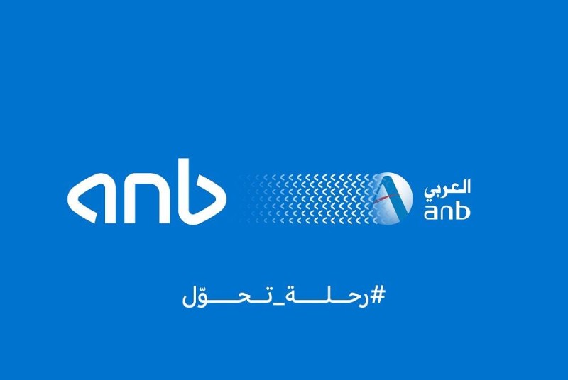 الهوية الجديدة للبنك العربي الوطني anb