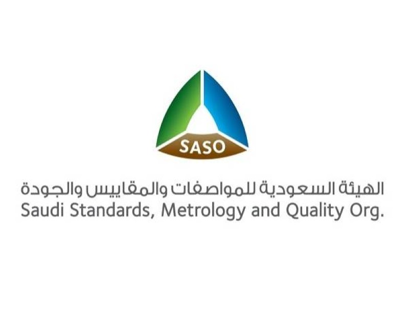 الهيئة السعودية للمواصفات والمقاييس والجودة
