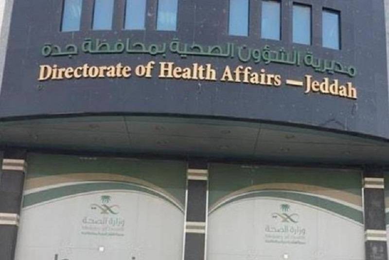 مديرية الشؤون الصحية في جدة